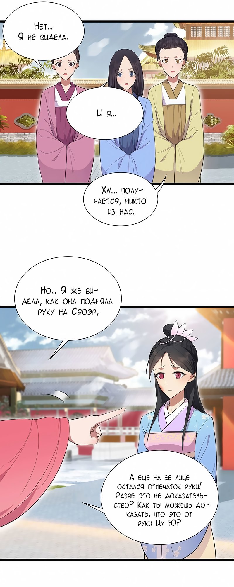 Манга Месть возрожденной принцессы - Глава 92 Страница 16