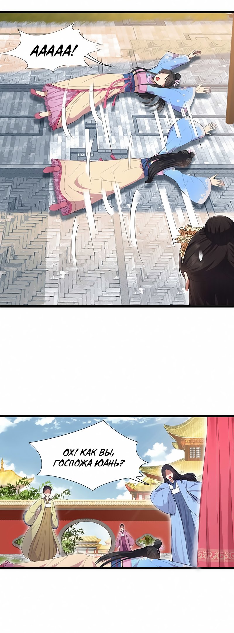Манга Месть возрожденной принцессы - Глава 92 Страница 7