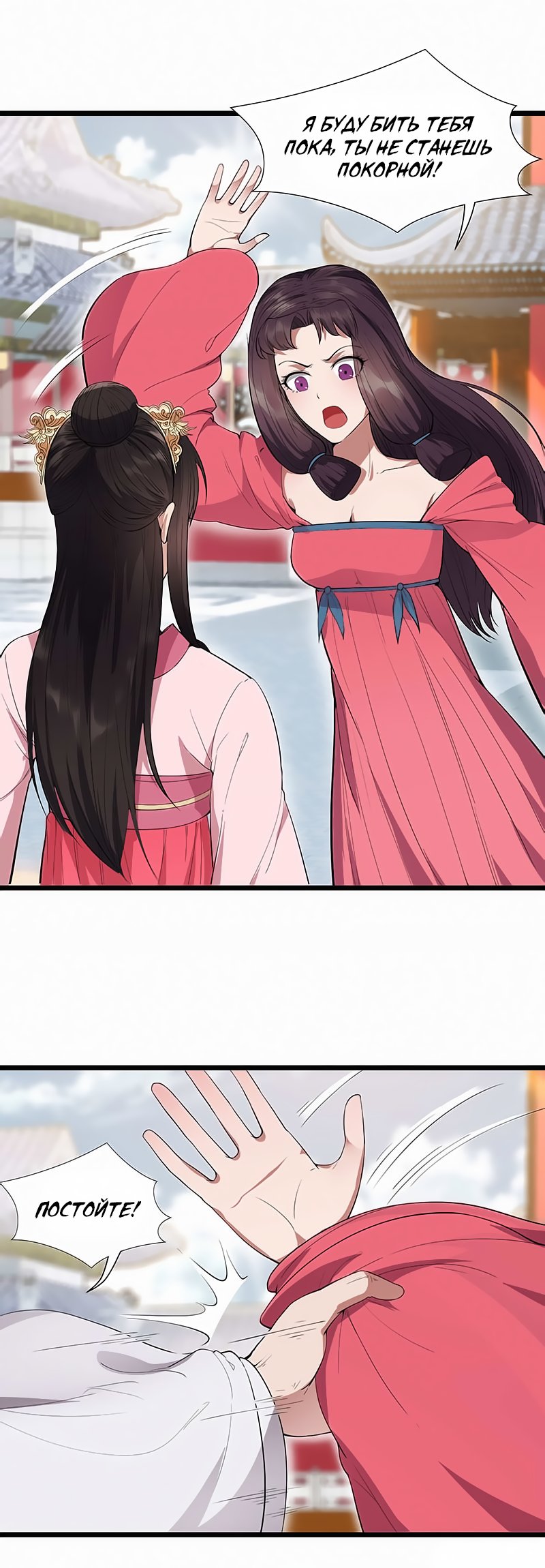 Манга Месть возрожденной принцессы - Глава 92 Страница 11