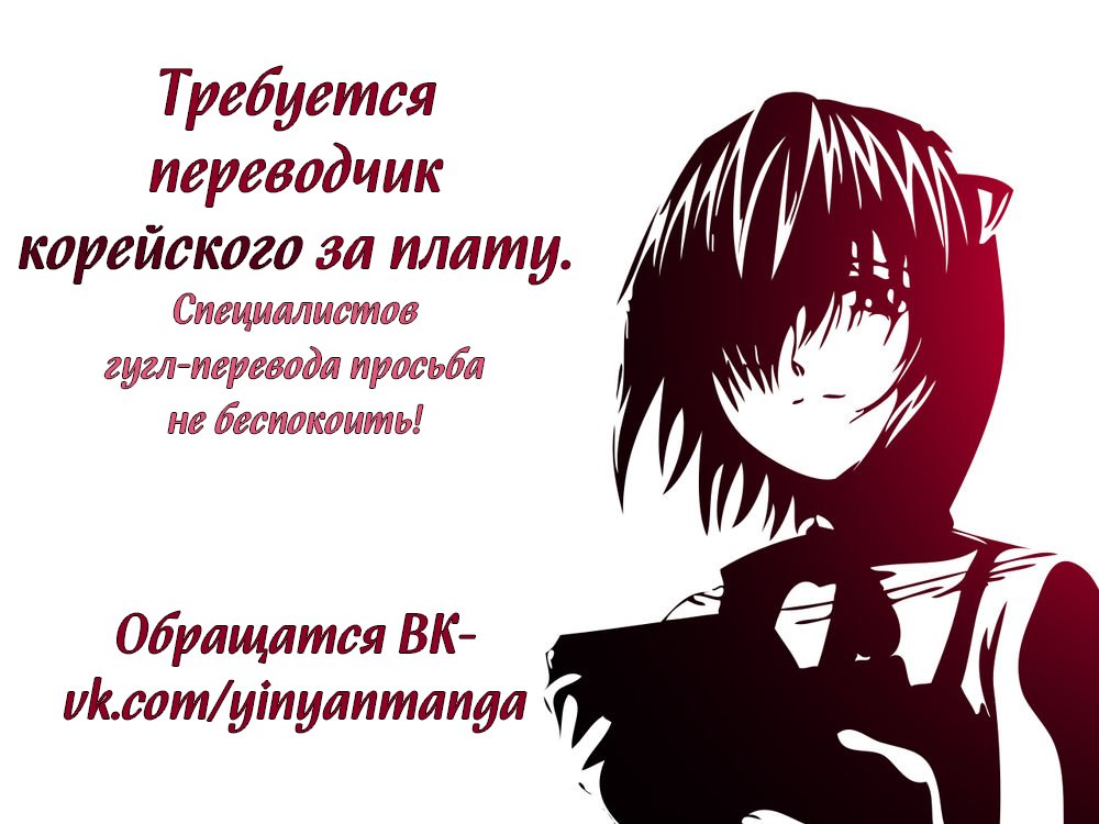 Манга Месть возрожденной принцессы - Глава 94 Страница 15