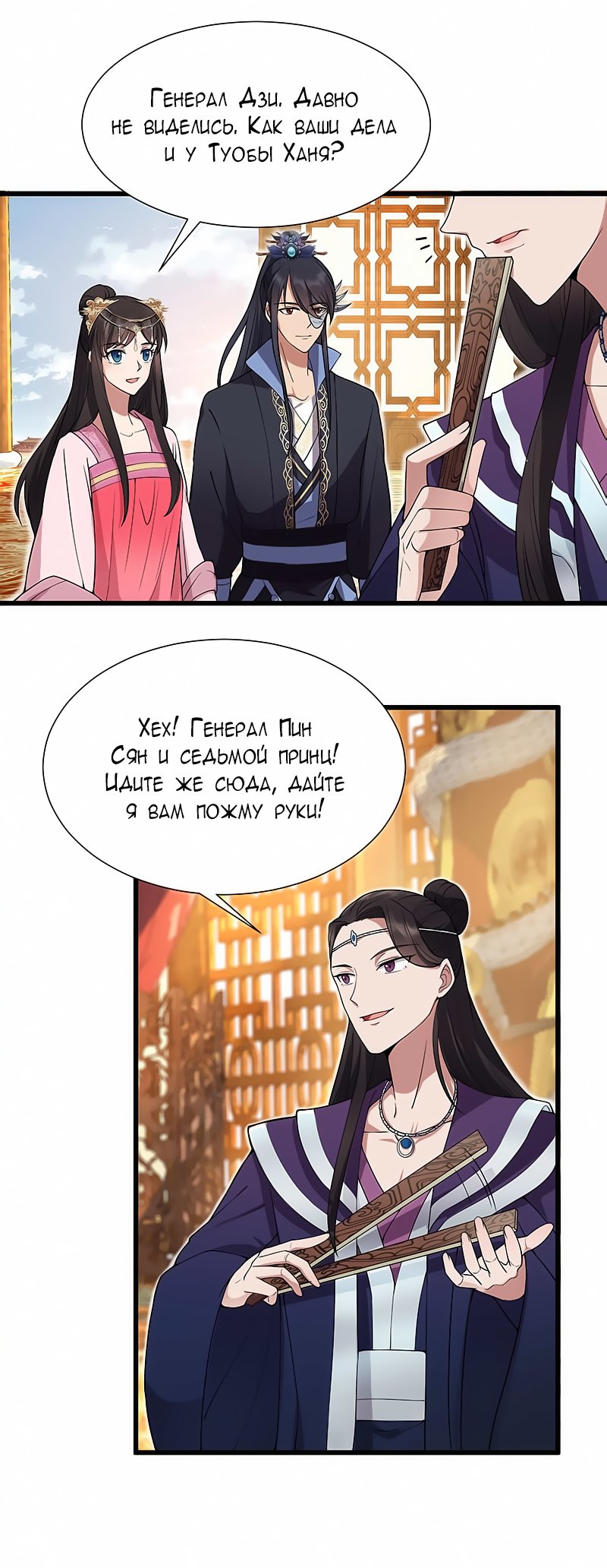 Манга Месть возрожденной принцессы - Глава 94 Страница 13