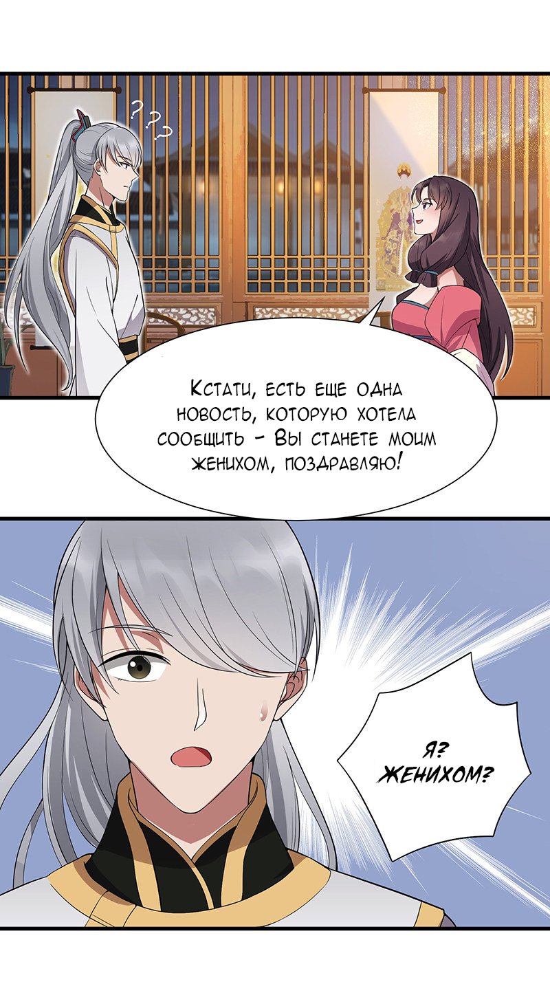 Манга Месть возрожденной принцессы - Глава 94 Страница 7