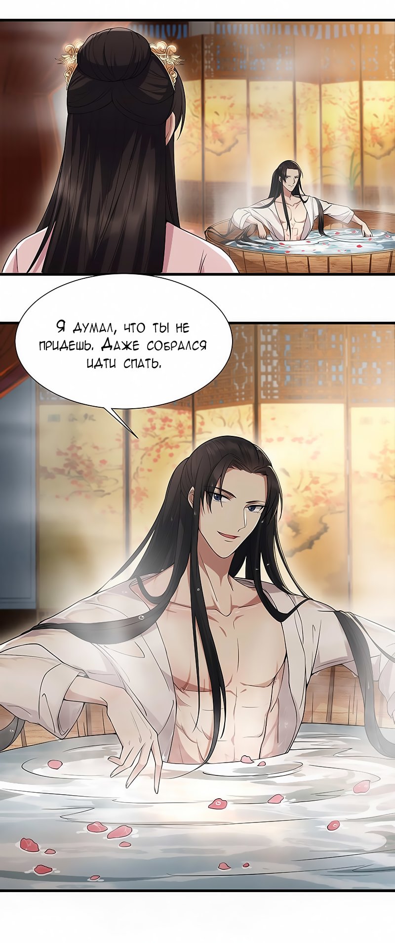 Манга Месть возрожденной принцессы - Глава 95 Страница 8