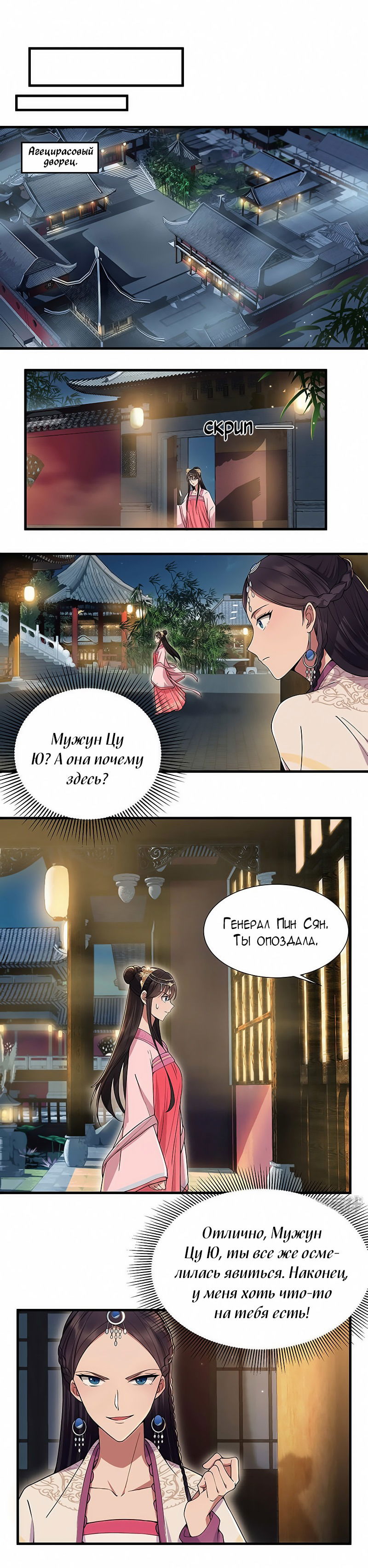Манга Месть возрожденной принцессы - Глава 95 Страница 7