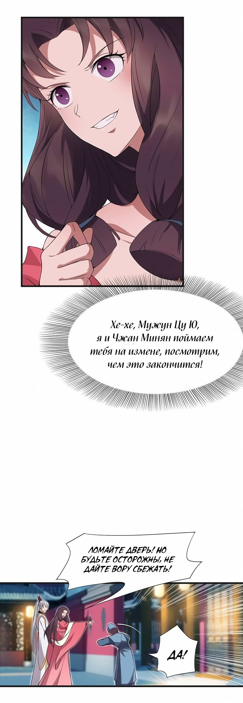 Манга Месть возрожденной принцессы - Глава 96 Страница 5