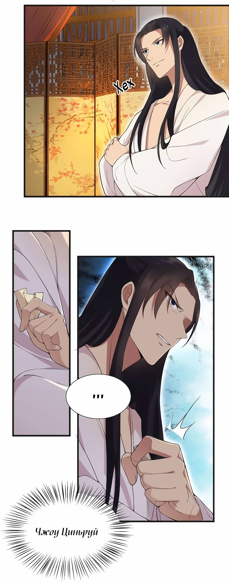 Манга Месть возрожденной принцессы - Глава 96 Страница 12