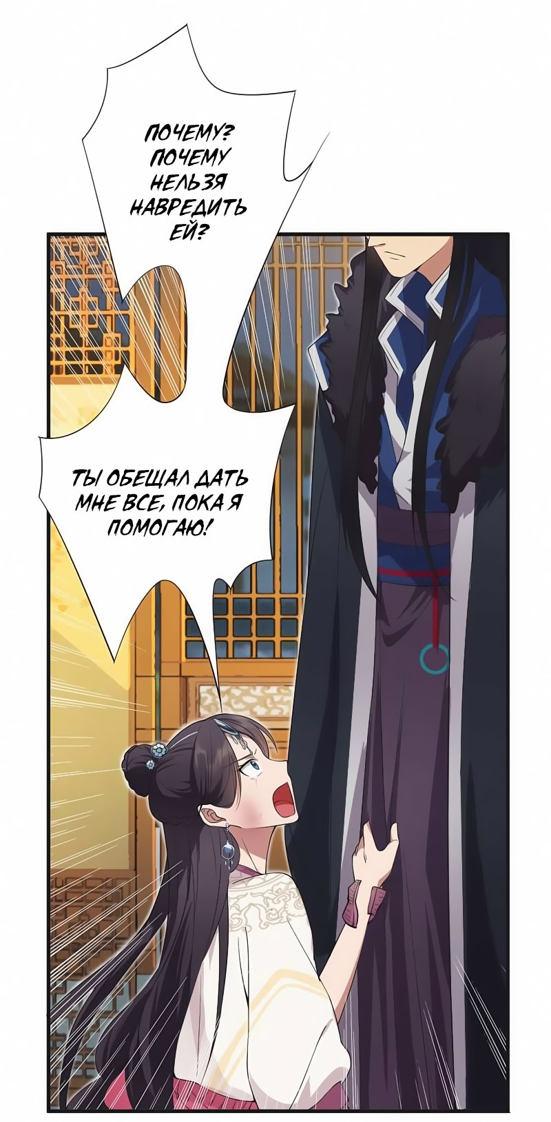Манга Месть возрожденной принцессы - Глава 97 Страница 6