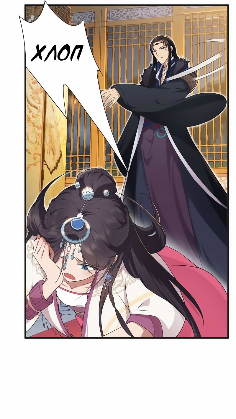 Манга Месть возрожденной принцессы - Глава 97 Страница 4