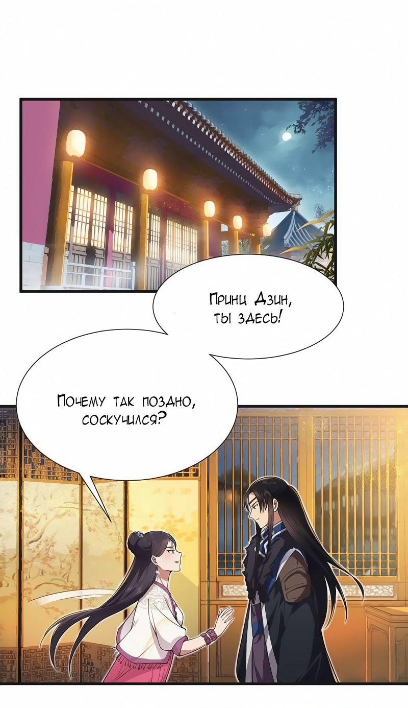 Манга Месть возрожденной принцессы - Глава 97 Страница 2