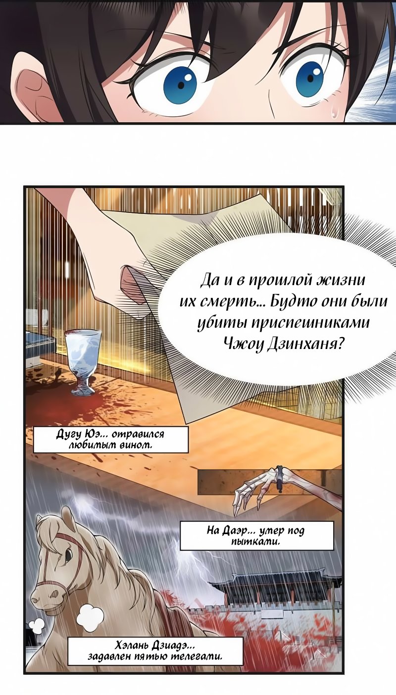Манга Месть возрожденной принцессы - Глава 97 Страница 13
