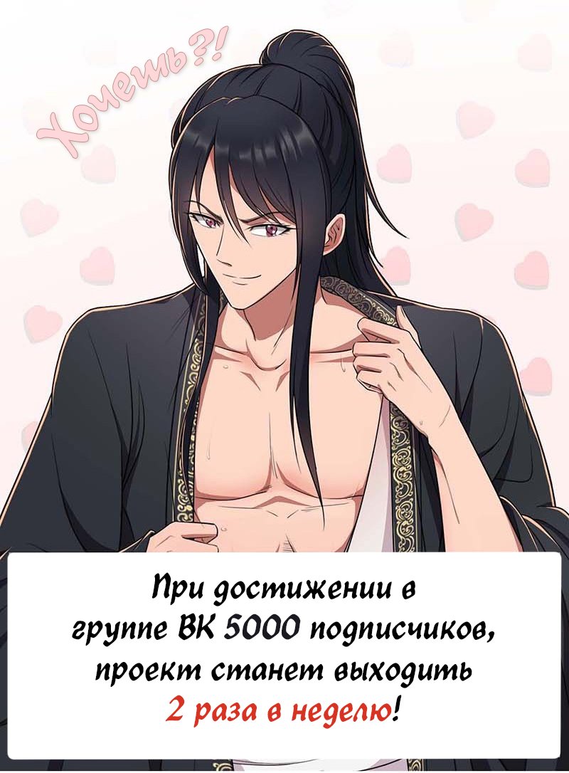 Манга Месть возрожденной принцессы - Глава 97 Страница 19