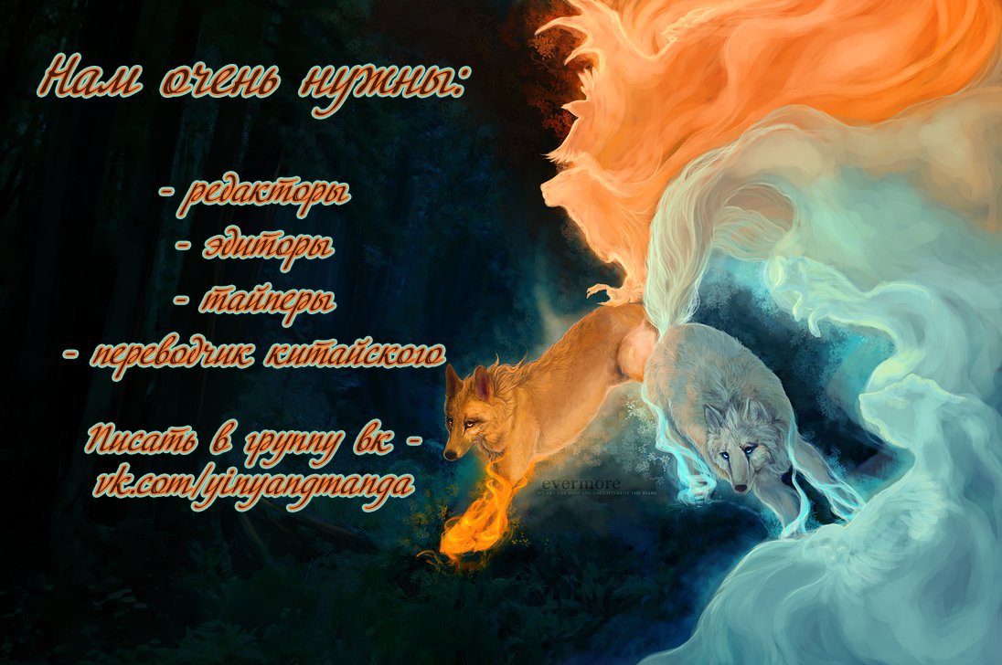 Манга Месть возрожденной принцессы - Глава 100 Страница 12