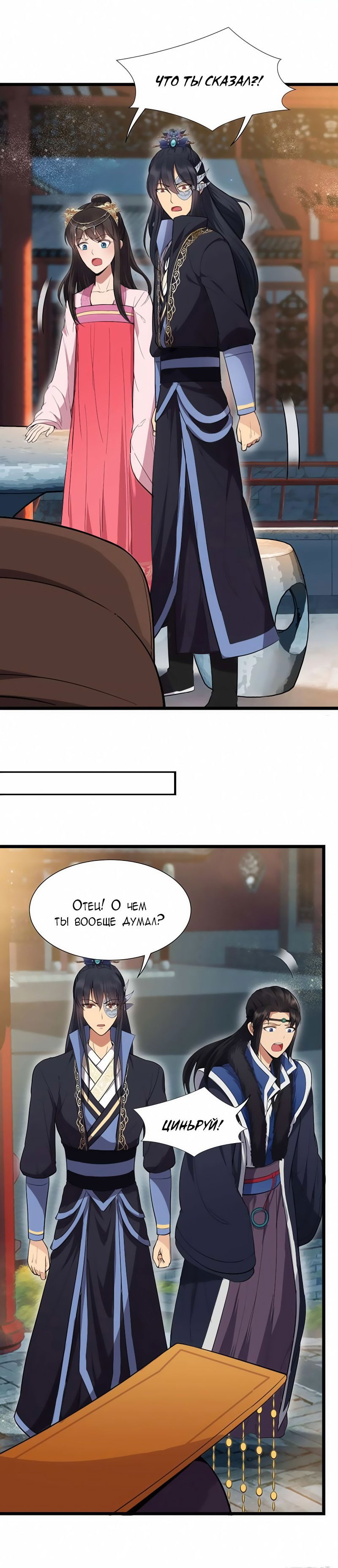 Манга Месть возрожденной принцессы - Глава 100 Страница 10