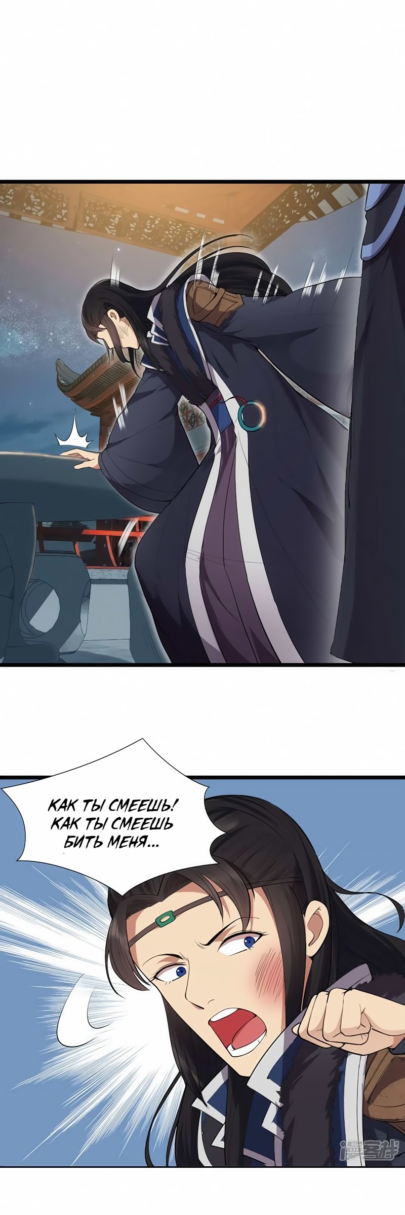 Манга Месть возрожденной принцессы - Глава 99 Страница 4