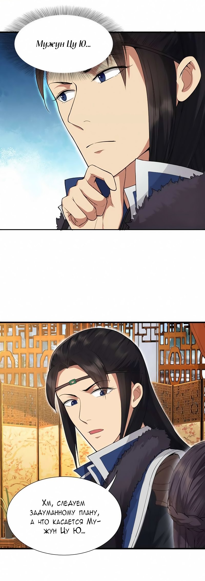 Манга Месть возрожденной принцессы - Глава 98 Страница 13