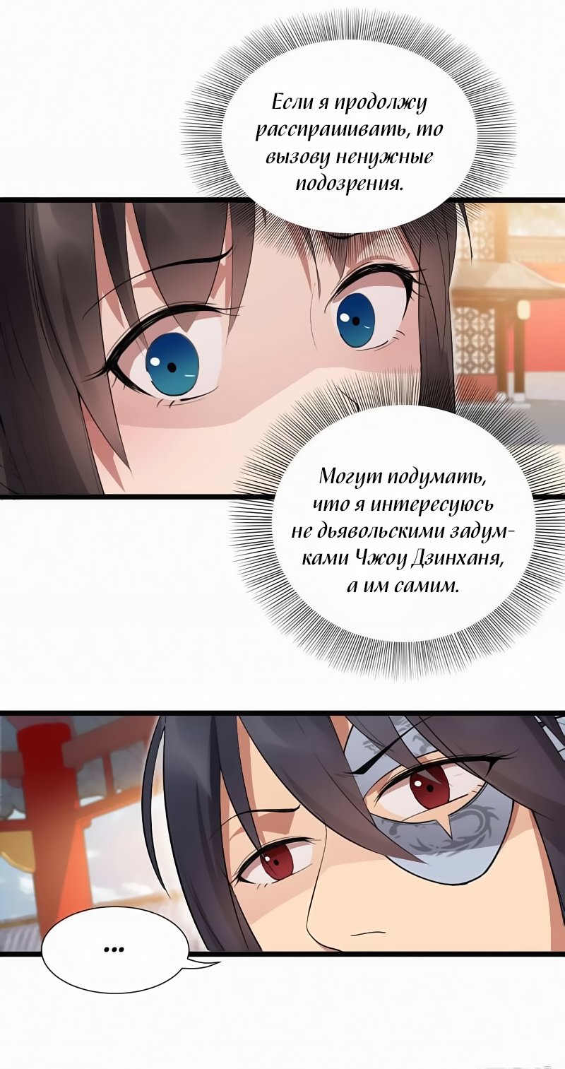 Манга Месть возрожденной принцессы - Глава 98 Страница 7