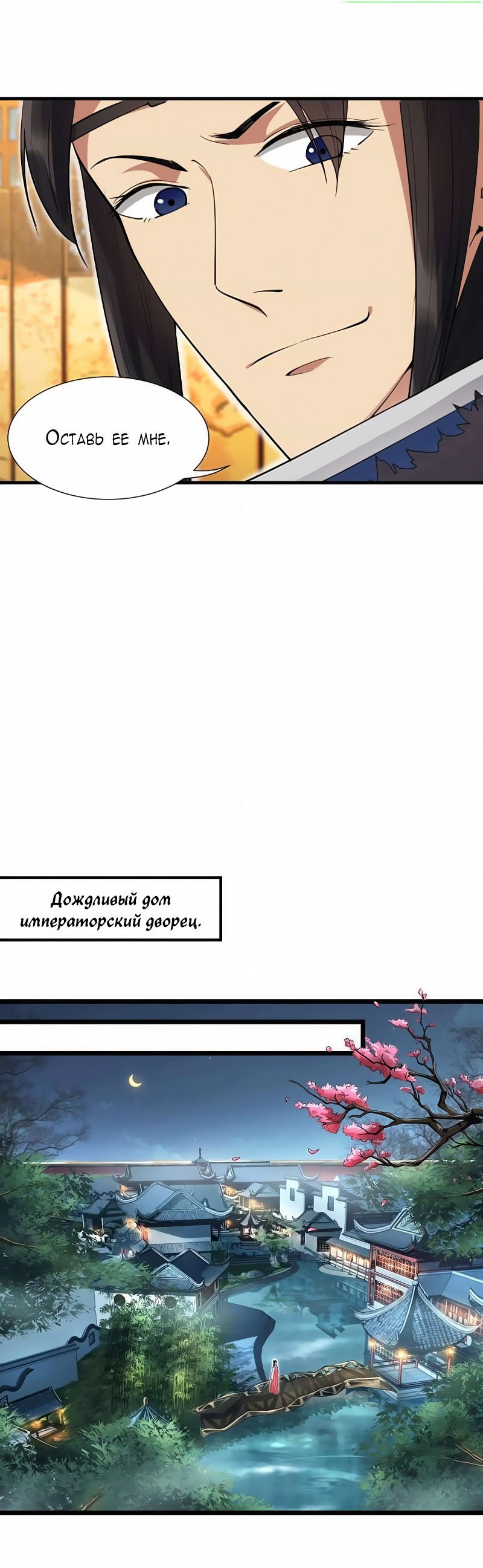 Манга Месть возрожденной принцессы - Глава 98 Страница 14