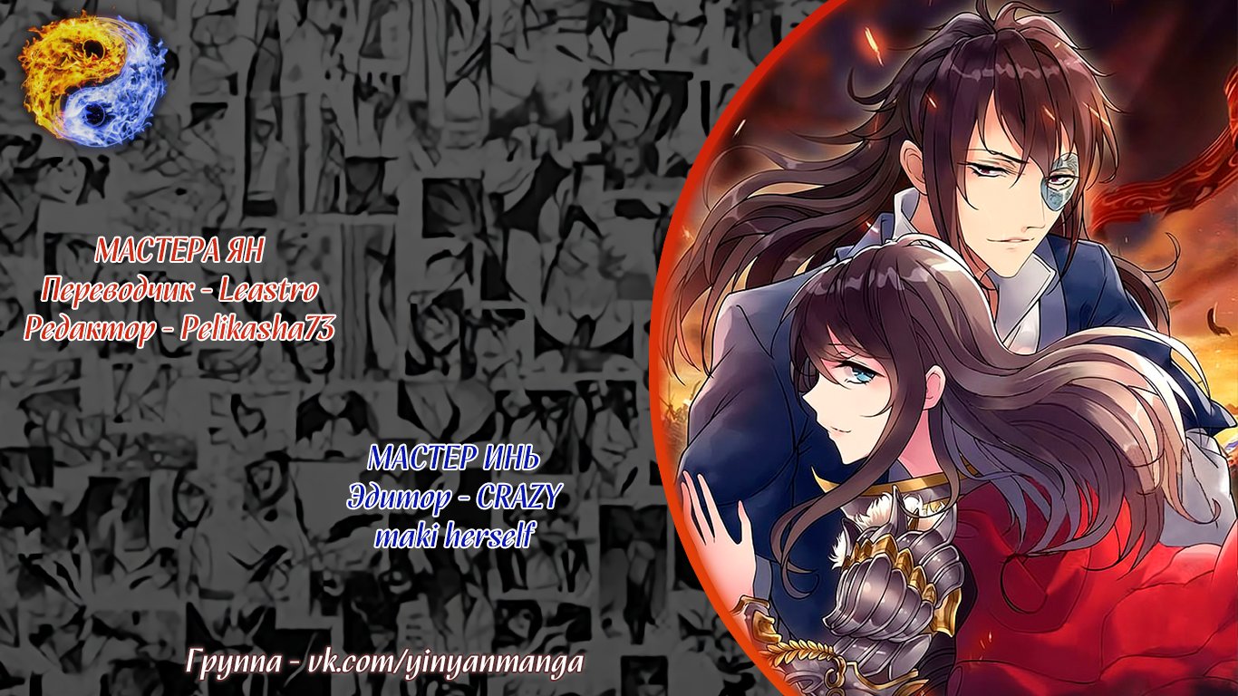 Манга Месть возрожденной принцессы - Глава 104 Страница 7