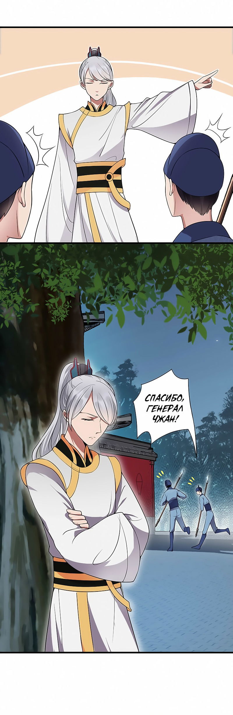 Манга Месть возрожденной принцессы - Глава 106 Страница 5