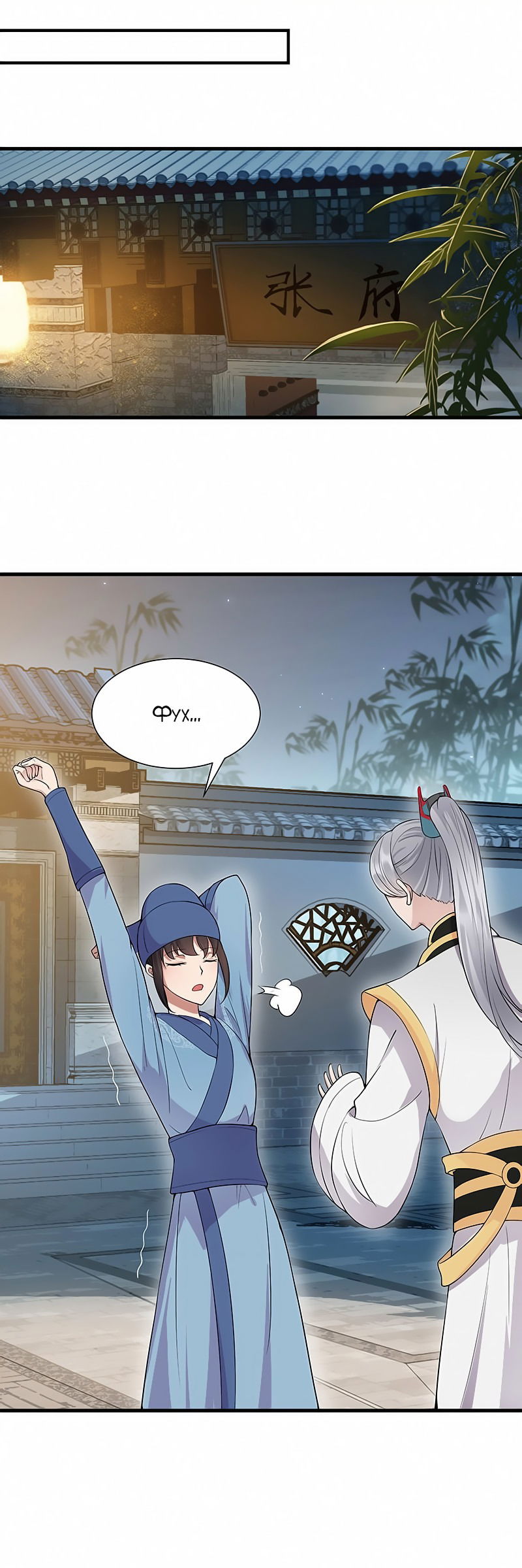 Манга Месть возрожденной принцессы - Глава 106 Страница 10