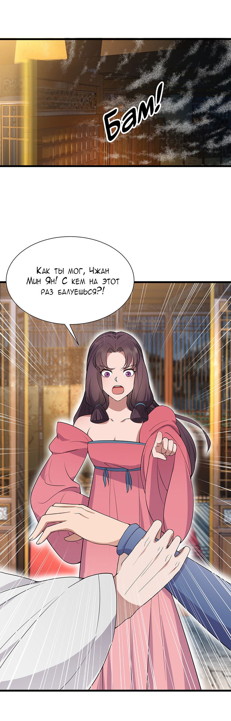 Манга Месть возрожденной принцессы - Глава 106 Страница 14