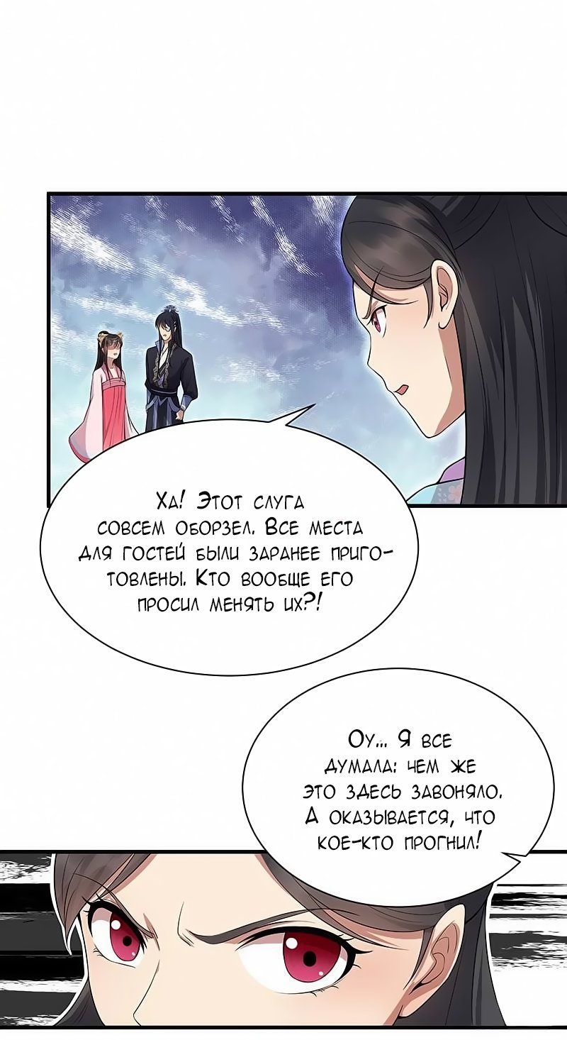 Манга Месть возрожденной принцессы - Глава 111 Страница 5