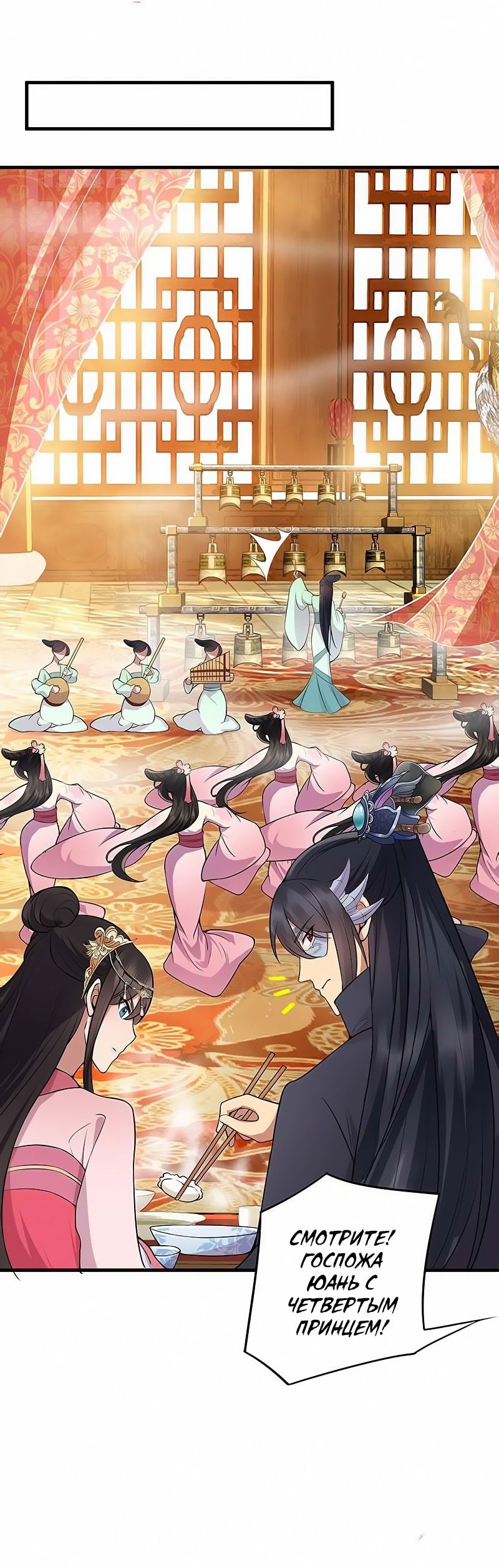 Манга Месть возрожденной принцессы - Глава 111 Страница 11