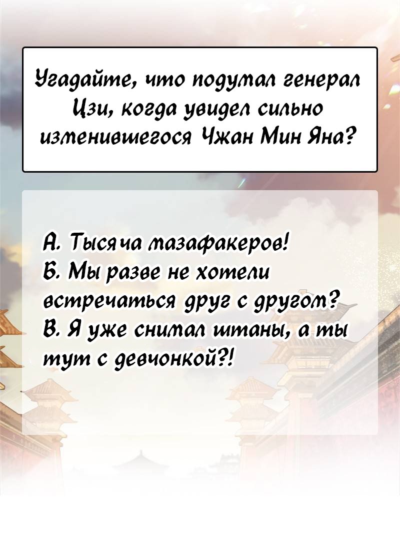 Манга Месть возрожденной принцессы - Глава 110 Страница 11