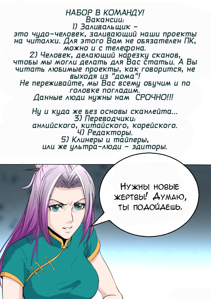 Манга Месть возрожденной принцессы - Глава 110 Страница 12