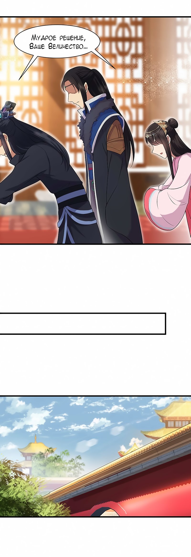 Манга Месть возрожденной принцессы - Глава 108 Страница 13