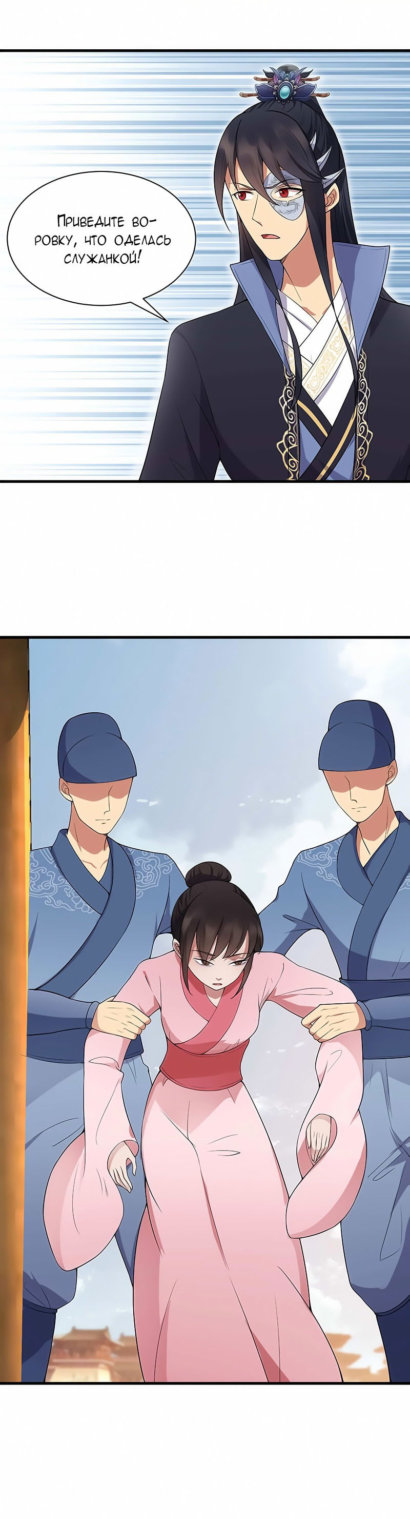 Манга Месть возрожденной принцессы - Глава 108 Страница 5