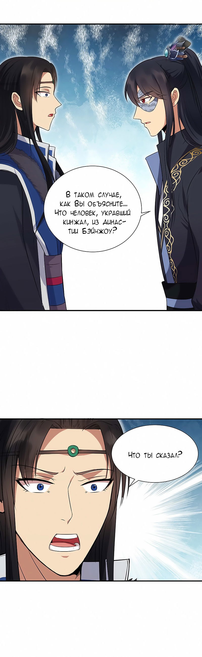 Манга Месть возрожденной принцессы - Глава 108 Страница 4