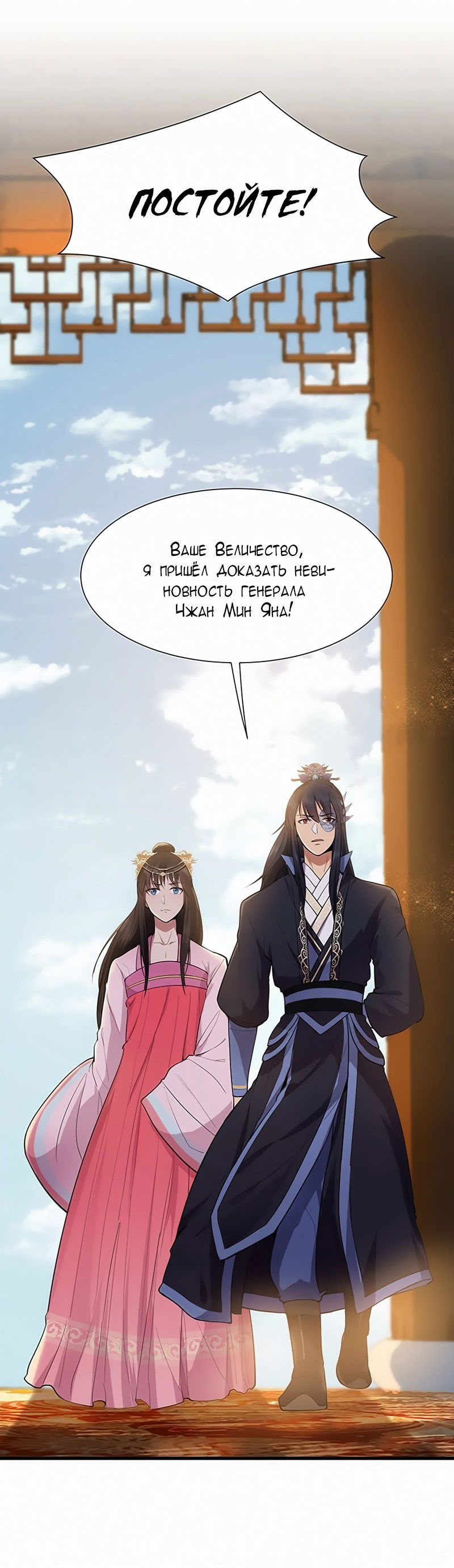 Манга Месть возрожденной принцессы - Глава 107 Страница 14