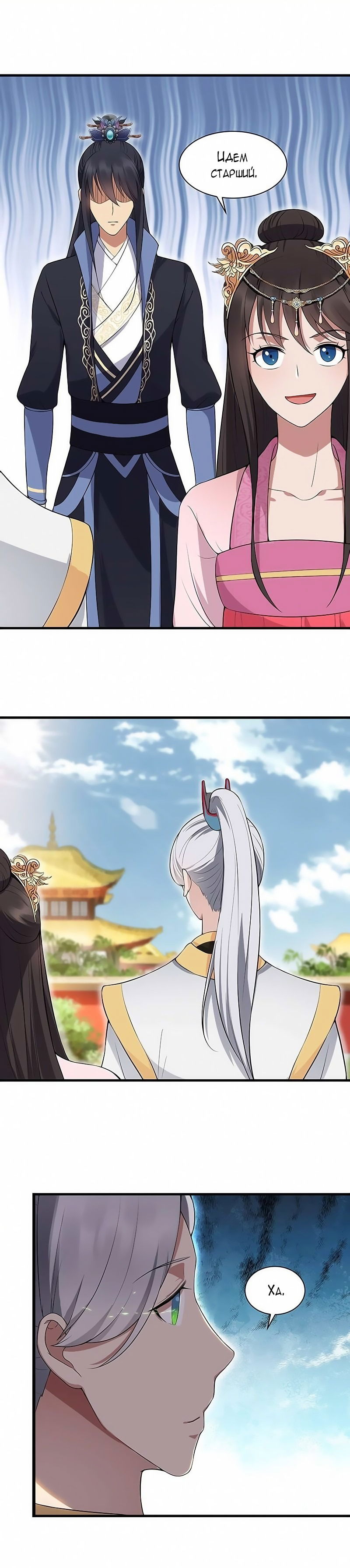 Манга Месть возрожденной принцессы - Глава 114 Страница 15