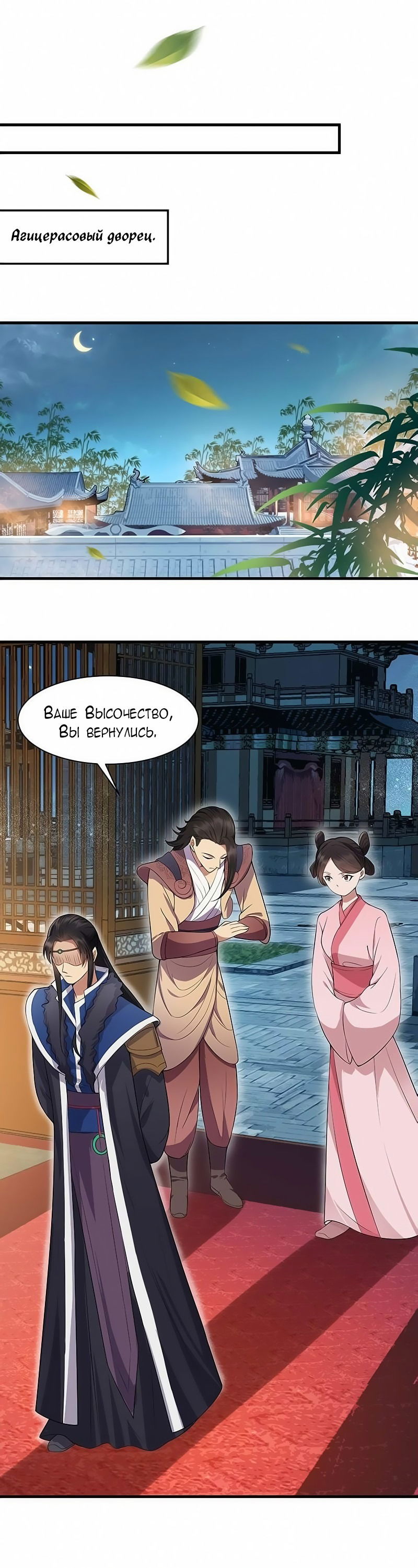 Манга Месть возрожденной принцессы - Глава 114 Страница 6