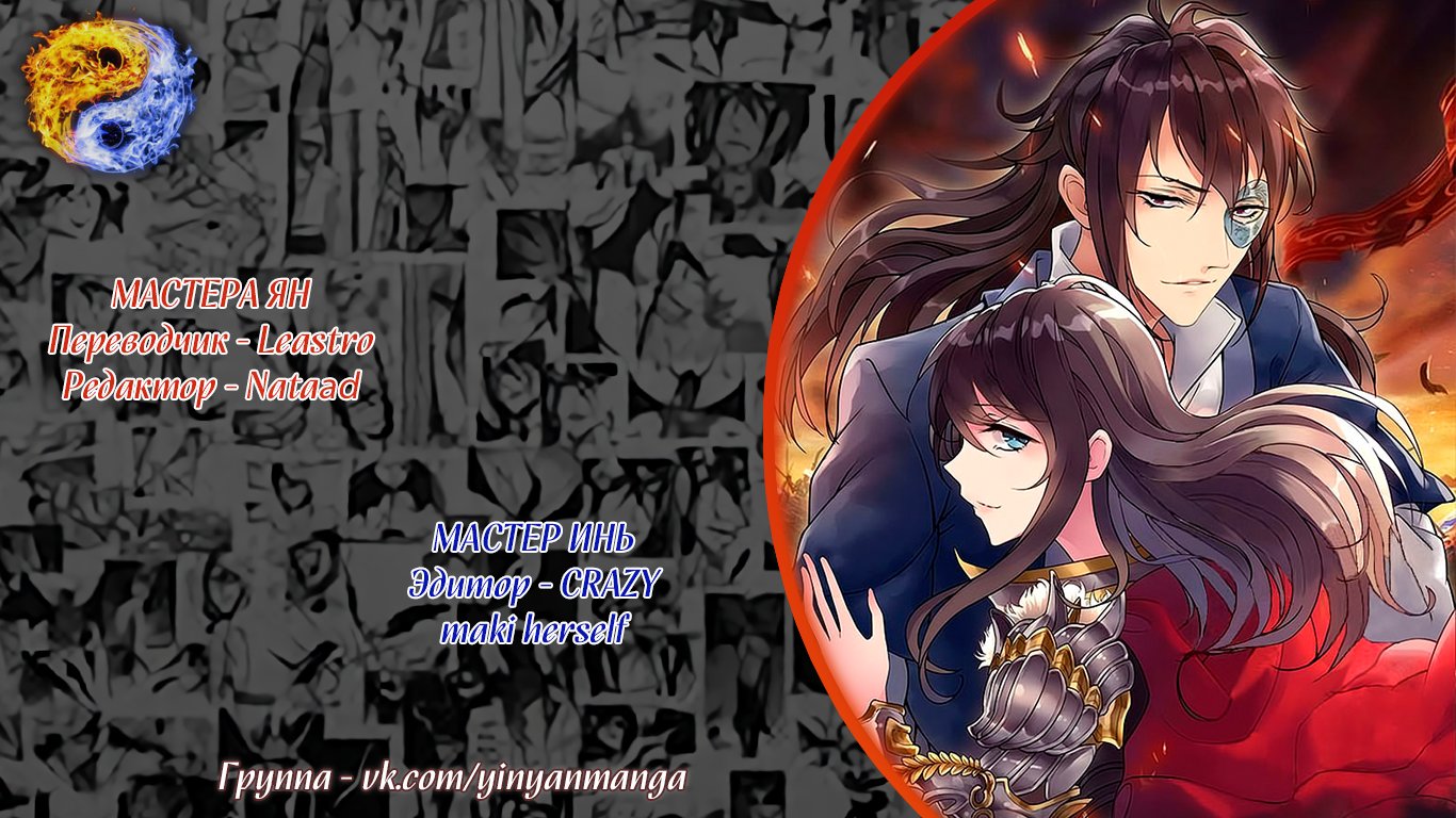 Манга Месть возрожденной принцессы - Глава 114 Страница 16