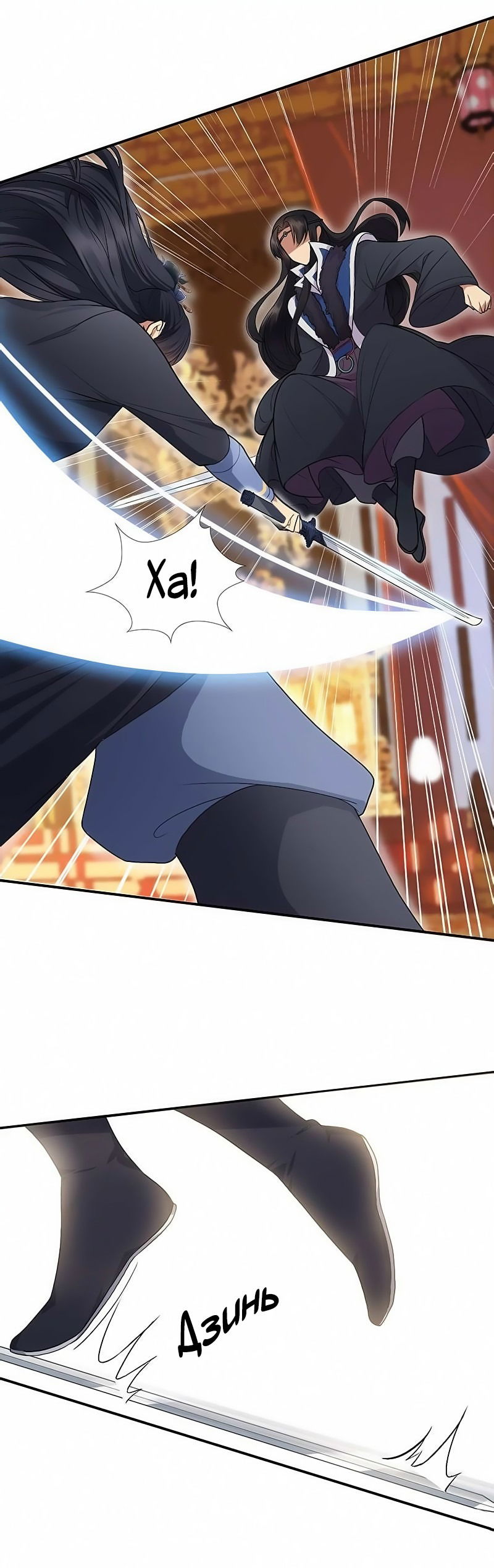 Манга Месть возрожденной принцессы - Глава 112 Страница 5