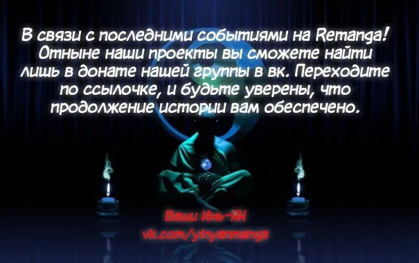 Манга Месть возрожденной принцессы - Глава 157 Страница 17