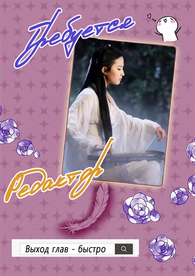 Манга Месть возрожденной принцессы - Глава 93 Страница 17