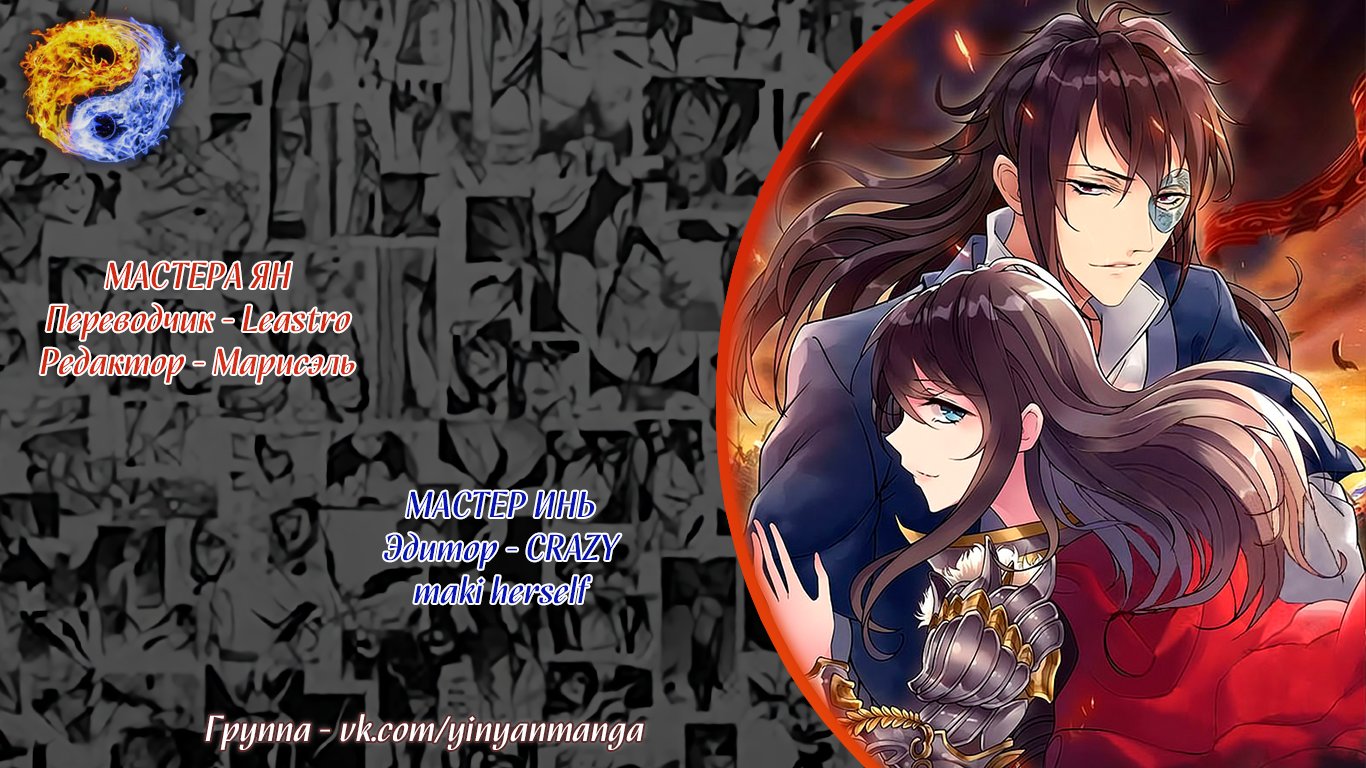 Манга Месть возрожденной принцессы - Глава 93 Страница 18