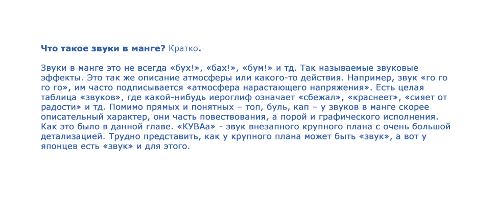Манга Гинтама - Глава 685 Страница 22