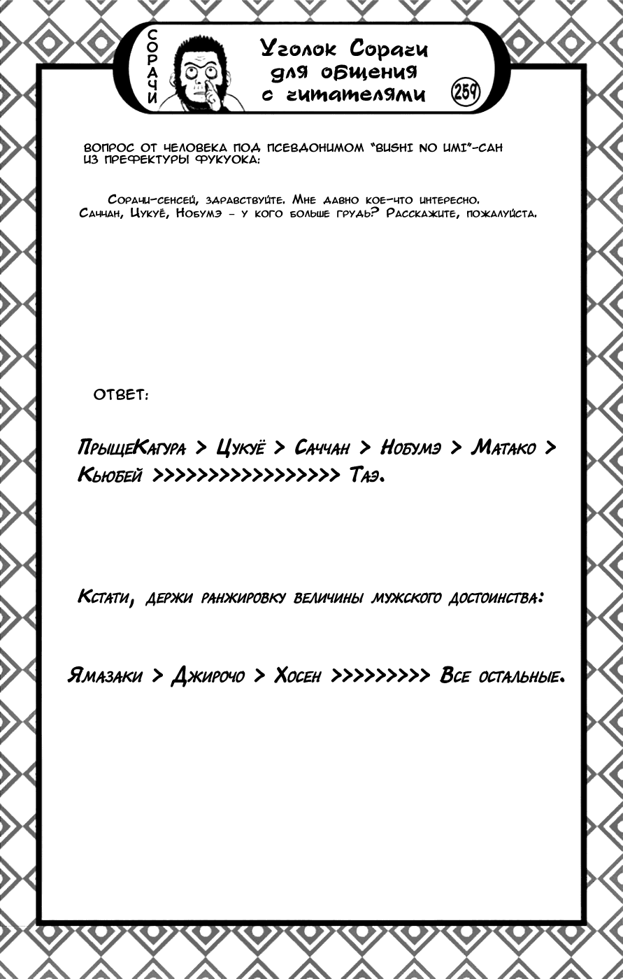 Манга Гинтама - Глава 681 Страница 25