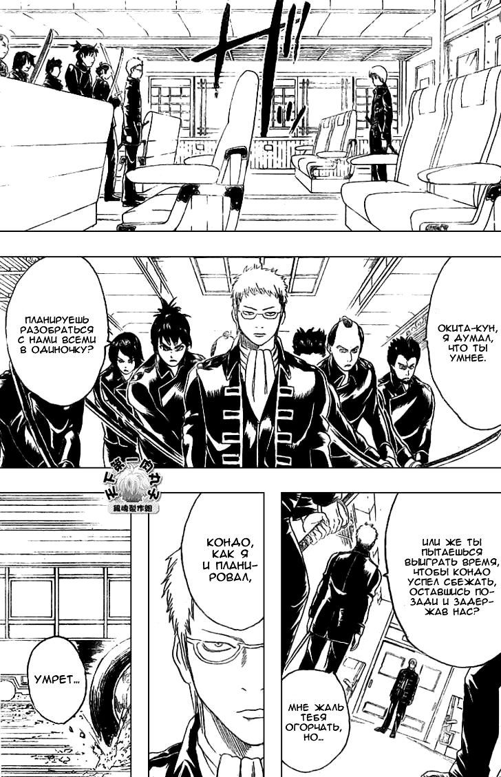 Манга Гинтама - Глава 162 Страница 15