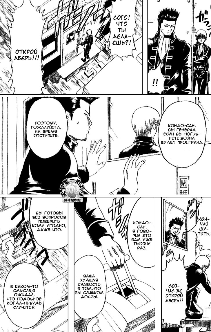 Манга Гинтама - Глава 162 Страница 13