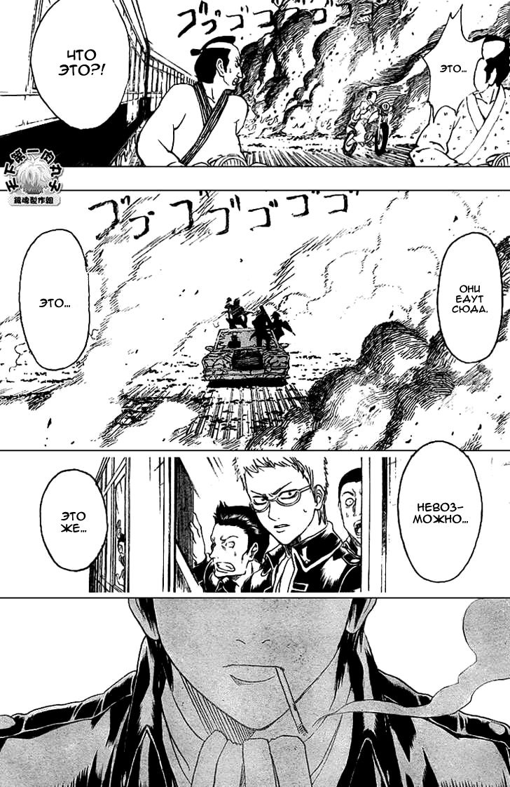 Манга Гинтама - Глава 162 Страница 17