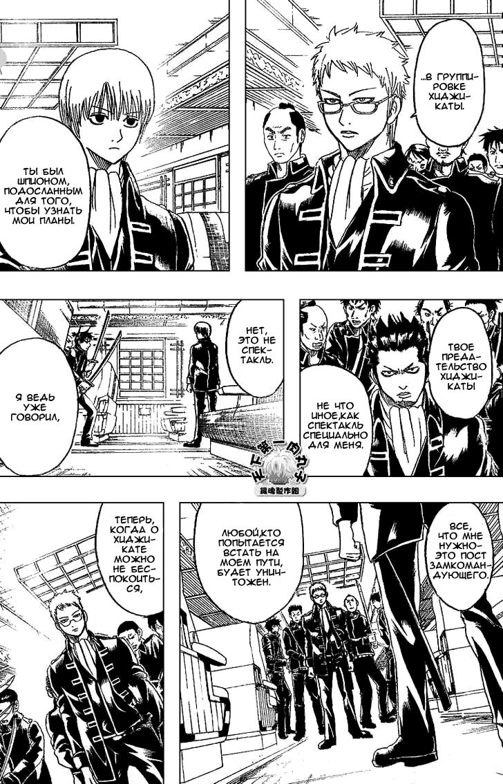 Манга Гинтама - Глава 162 Страница 2