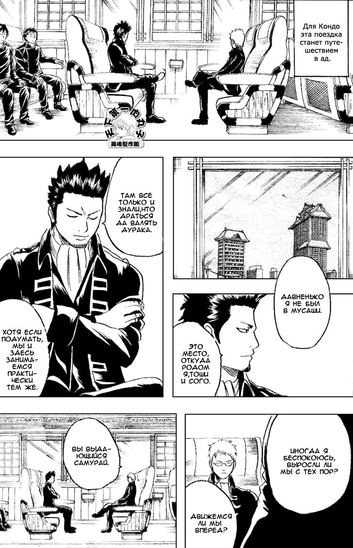 Манга Гинтама - Глава 161 Страница 14
