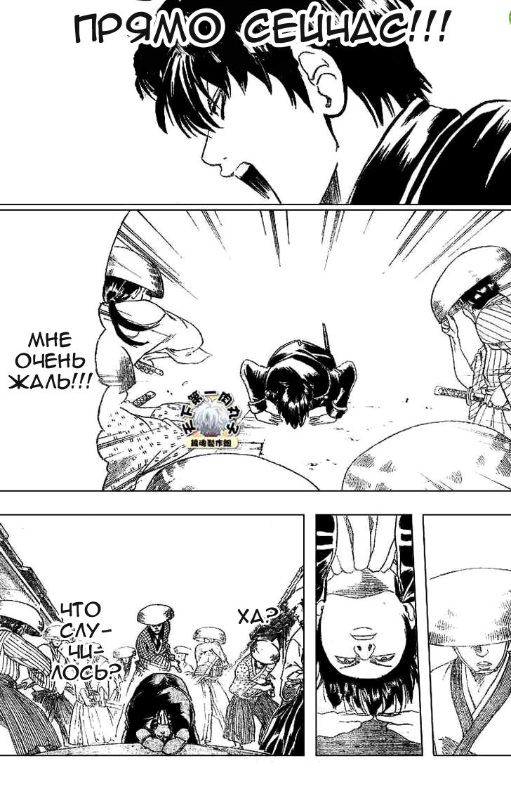 Манга Гинтама - Глава 158 Страница 8
