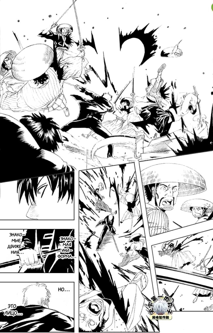 Манга Гинтама - Глава 158 Страница 12