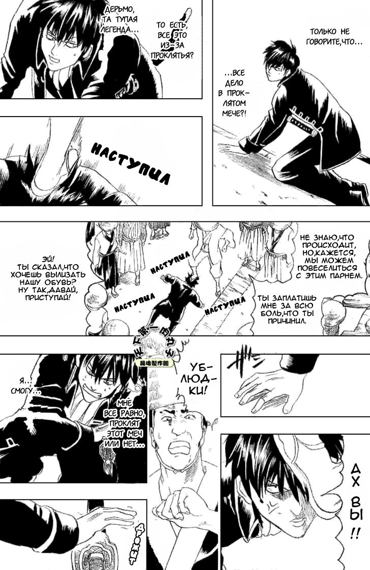 Манга Гинтама - Глава 158 Страница 10